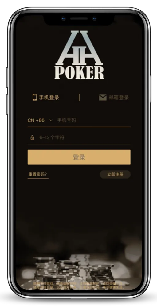 德扑圈德州官网正版下载入口客户端界面截图-德州对局